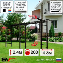 Уличная шведская стенка Sv Sport рукоход х 2 У53711К (Турник/Со спинкой/Щит баскет/Кронш бокс)