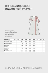 Платье 6492 Fabrika