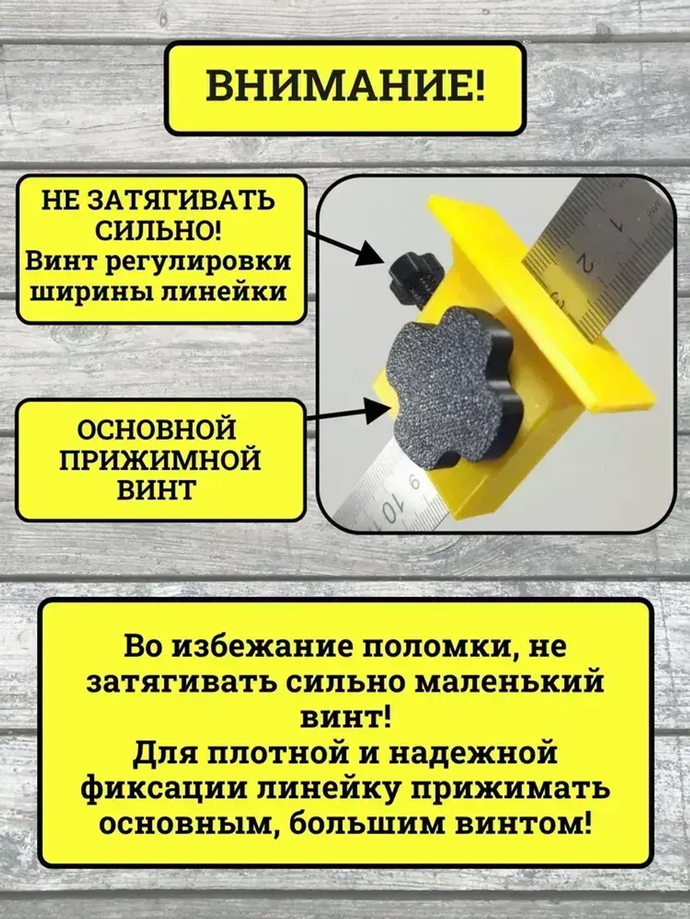 Аксессуар для линейки/угольника 62мм х 21мм, Пластик