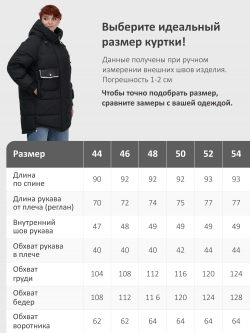 Куртка зимняя женская с капюшоном модная черного цвета 7341Ch