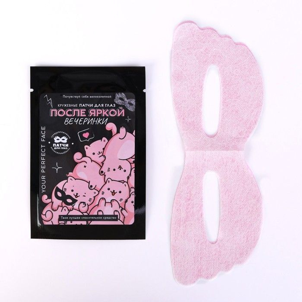 Кружевные патчи для глаз «После яркой вечеринки» с муцином улитки (Цвет: не задано)