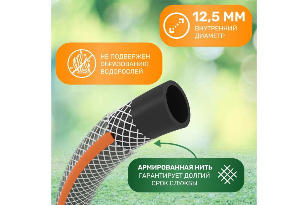 ШЛАНГ ПОЛИВОЧНЫЙ ПВХ 3-Х СЛОЙНЫЙ АРМИРОВАННЫЙ 1/2 25М СТАНДАРТ ЧЕТЫРЕ СЕЗОНА