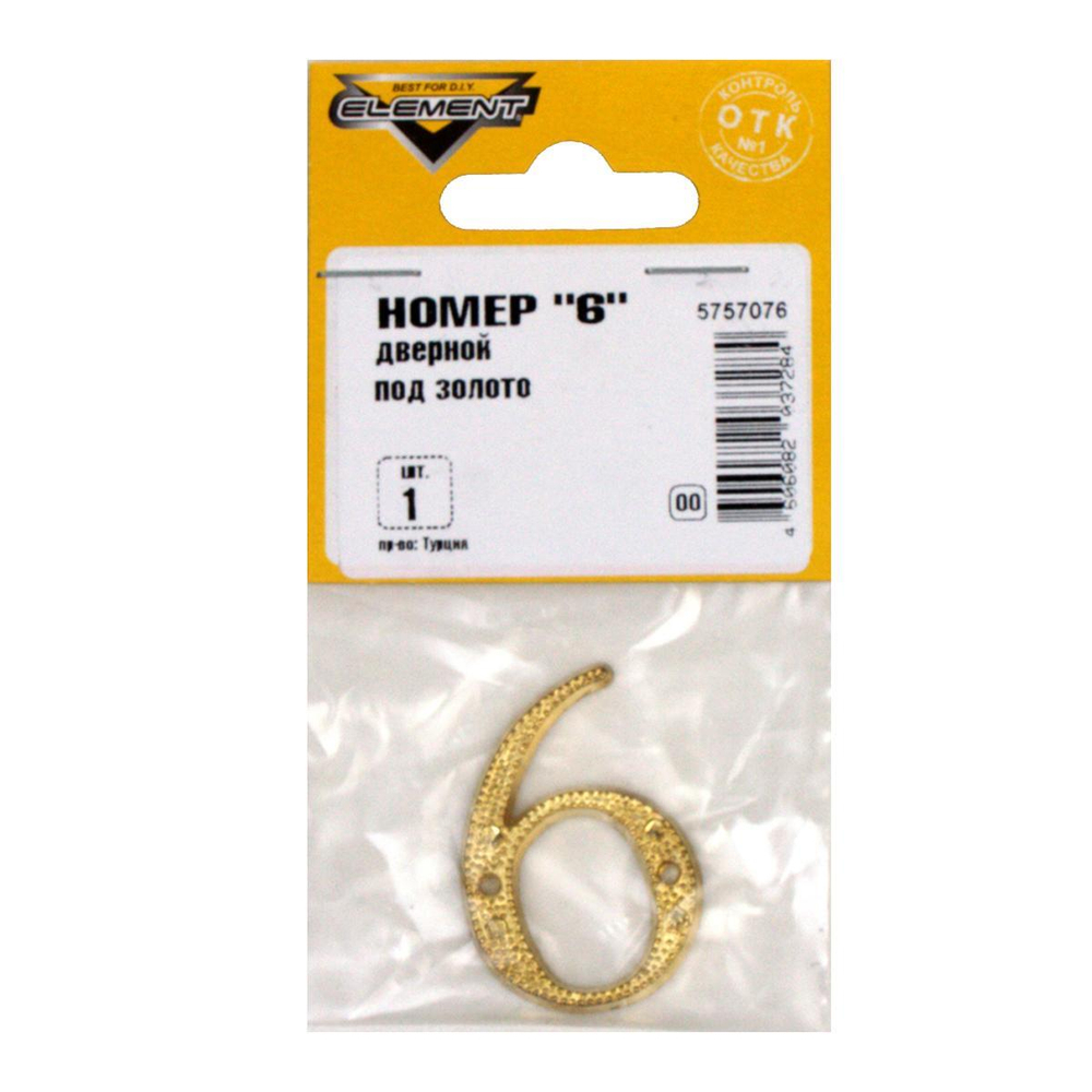 НОМЕР ДВЕРНОЙ ELEMENT 6 ЗОЛОТО