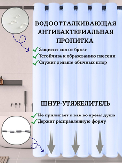 Штора для ванной комнаты тканевая белая 180х180 см, с утяжелителем, на больших люверсах (вешаем сразу на карниз)