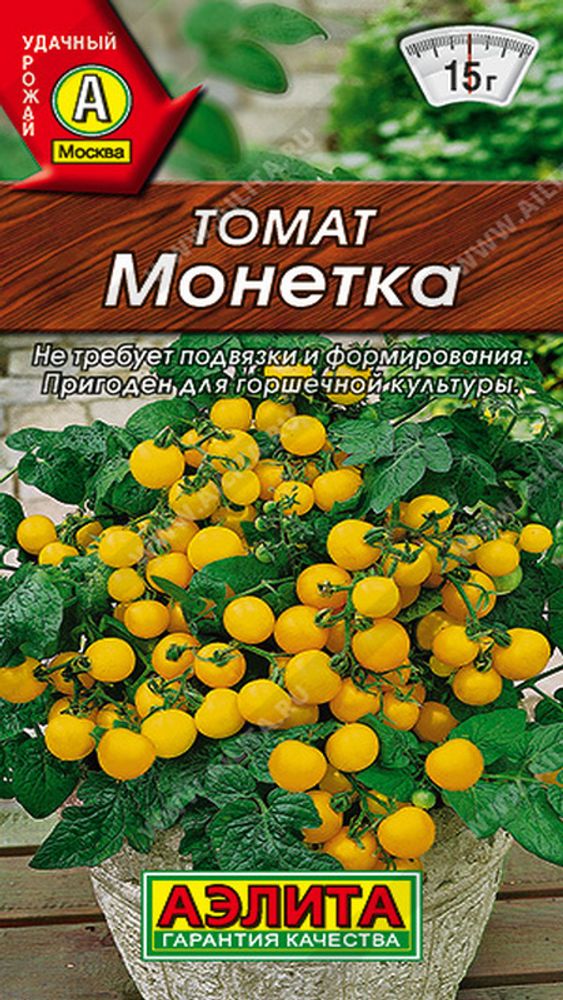 Томат &quot;G. Монетка&quot; 20шт, Россия.