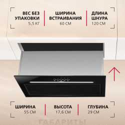 Встраиваемая вытяжка Hansa OMP6251BGWH