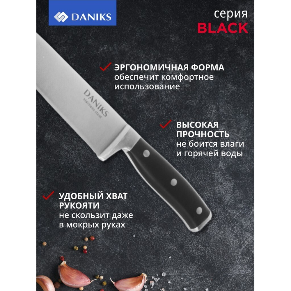Набор ножей 6 пр, 20, 20, 20.5, 12.5, 9 см, сталь, рук пласт, с подст, дер, Daniks, Black, YW-A325
