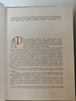 Фёдор Александрович Васильев. Альбом