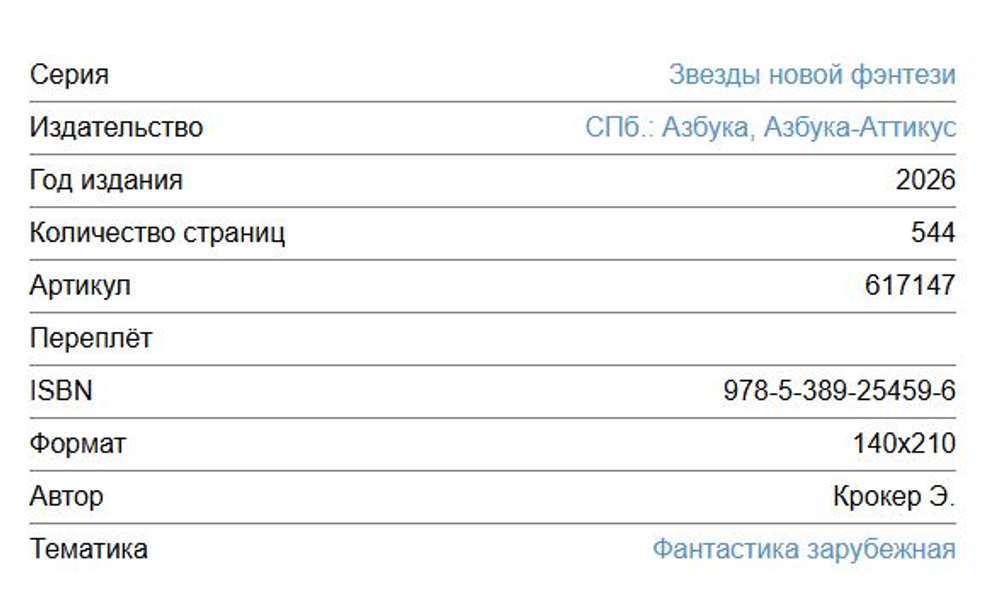 🌑 Вечные земли: Эпическая трилогия, где бессмертие — это проклятие