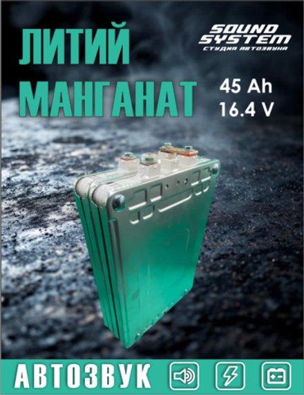 Элемент Nissan Leaf, 1 секция, литий-манганат, остаточная емкость 45ач