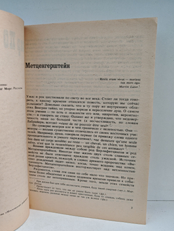 Убийство на улице Морг