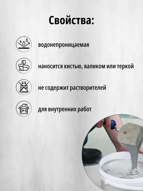 Гидроизоляция для ванной (душа), эластичная полимерная мастика Ceresit (Церезит) CL 51, 15 кг