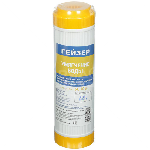 Картридж БС - 10 SL