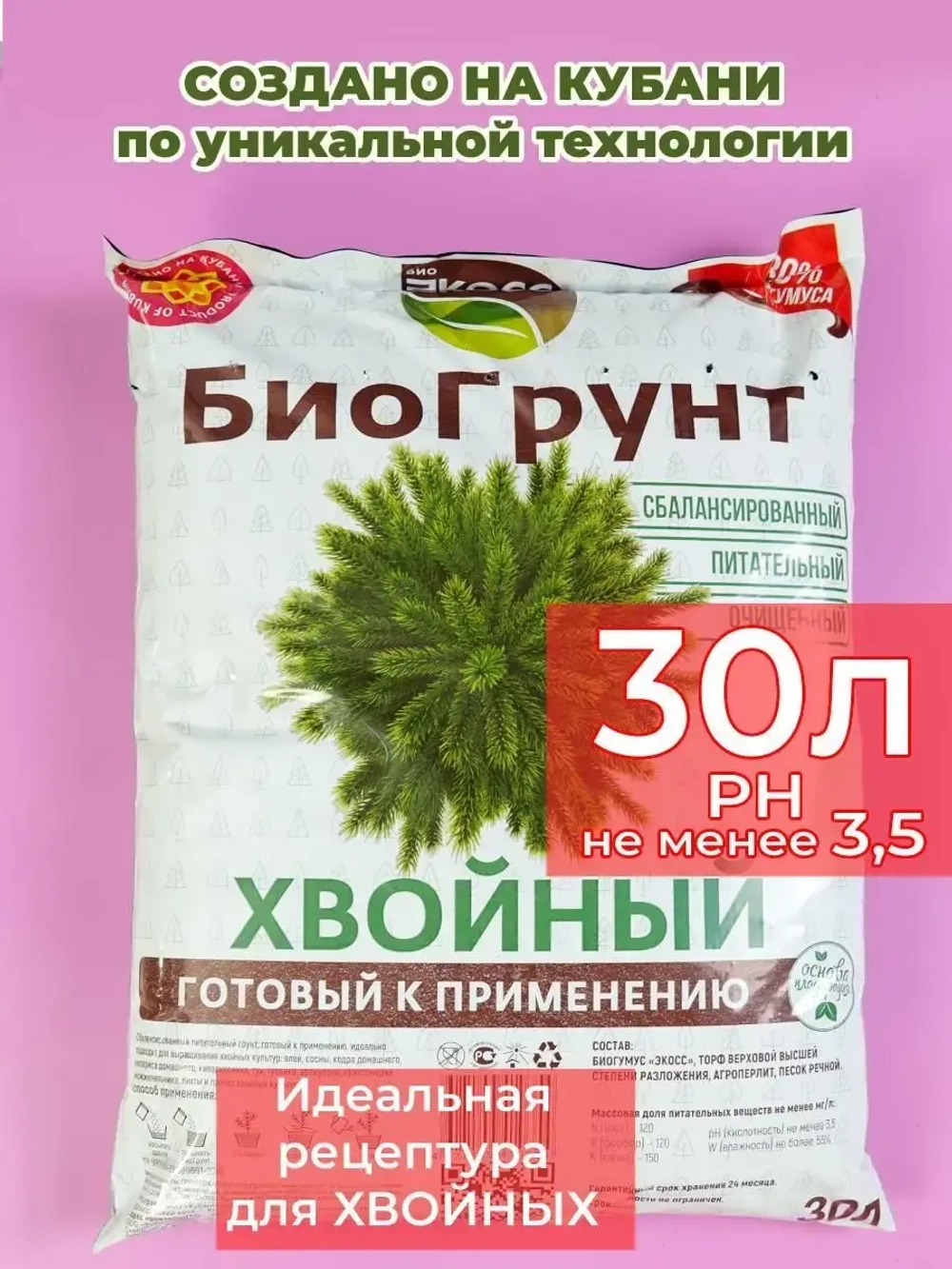 Грунт для хвойных растений 30л