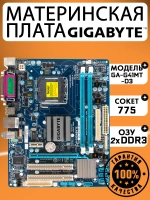 Материнская плата GA-G41MT-D3 LGA 775