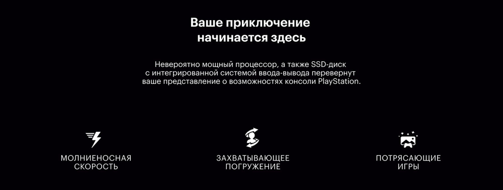 Игровая приставка Sony PlayStation 5, с дисководом, беспроводной контроллер DualSense в комплекте