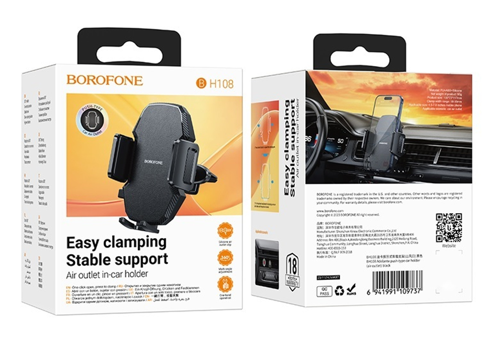 Автомобильный держатель для телефона BOROFONE BH108