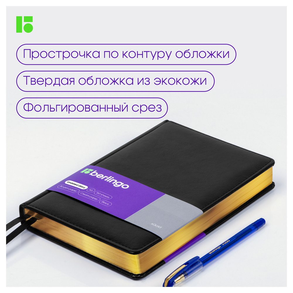 Ежедневник недатированный, А5, 160л., кожзам, Berlingo "xGold", зол. срез, черный