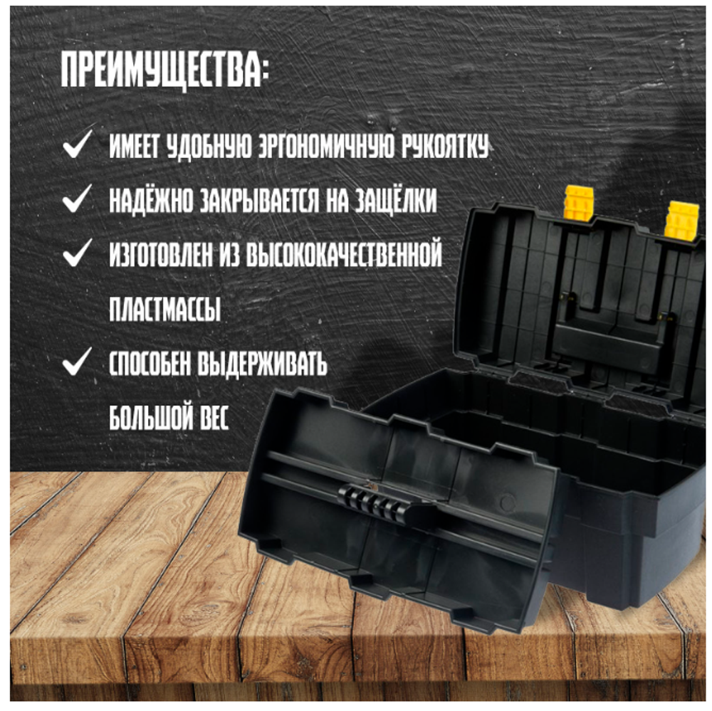 Ящик для инструмента ТУНДРА, 13", 330 х 177 х 155 мм, пластиковый, подвижный лоток