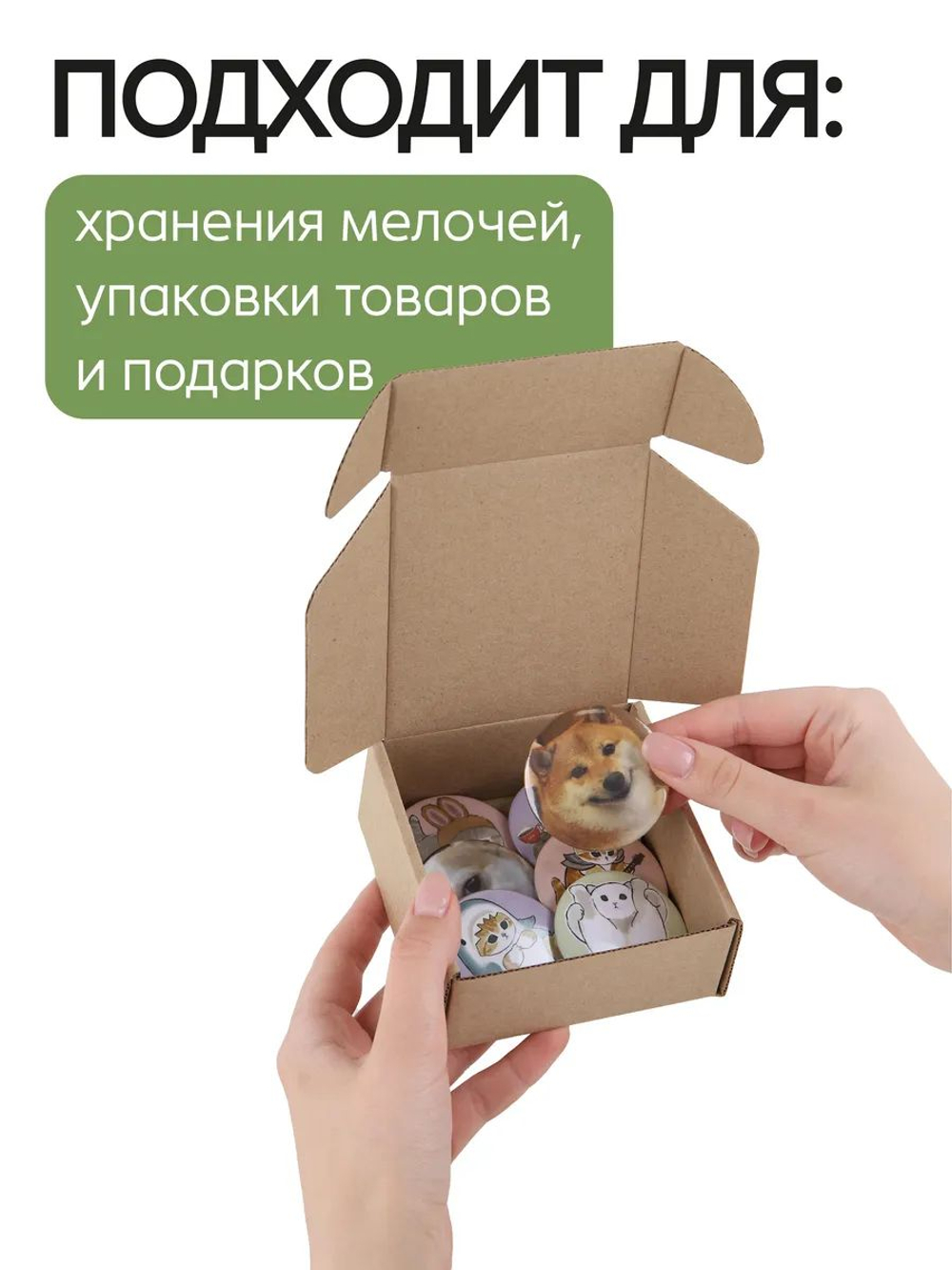 Коробка подарочная картонная 10 шт, 25х25х3