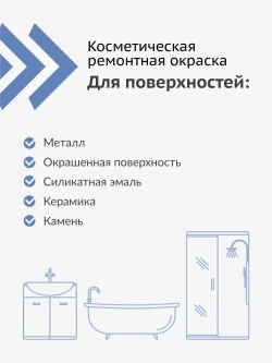 Эмаль KUDO "Краска для реставрации ванн и керамики", флакон с кисточкой для подкраски сколов, алкидная, 15 мл, белый глянцевый KU-7K1301