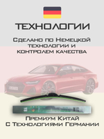Щетки стеклоочистителя HUOYE Y8 600/500 мм на Audi RS7 | Push button