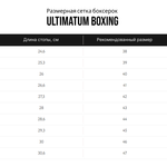 Боксерки Ultimatum Boxing DDK-II Black