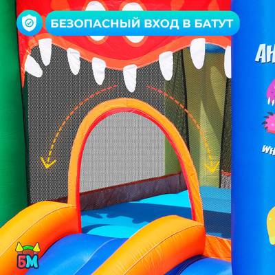 Детский батут для дома "Монстрики" 2,7*2,15*1,75 м