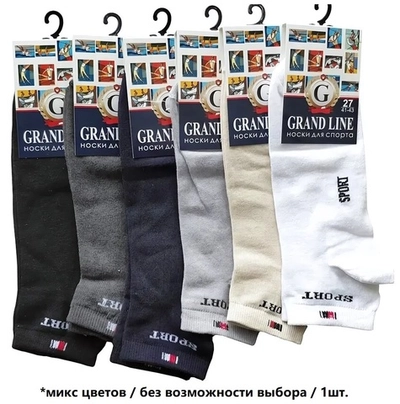 Носки для спорта GRAND LINE (С-30, SPORT), тёмно-синий, р. 29