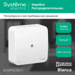 BLANCA О/У КОРОБКА РАСПРЕДЕЛИТЕЛЬНАЯ IP42, БЕЛЫЙ