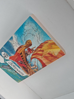 Клеопатра. Скиталец