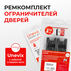 Ремкомплект ограничителей дверей Hummer H2 (I) E85 (4 двери, тип 55) 2002-2013