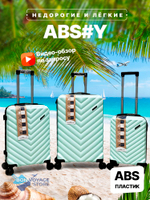 Ручная кладь Bon-Voyage Model Y, Мятный, XS