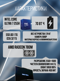 Ноутбук ASUS Vivobook Pro 16 2025 / Ultra 7 255H / 32 / 1Tb / GREY