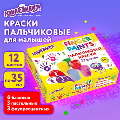 Краски пальчиковые для малышей от 1 года, 12 цветов (6 базовых + 3 пастельных + 3 флуоресцентных) по 35 мл