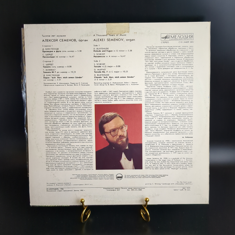LP Д. Букстехуде. С. Шейдт. Г. Муффат. Алексей Семенов, орган. Виниловая пластинка 12 дюймов. Мелодия СССР 1986 год.