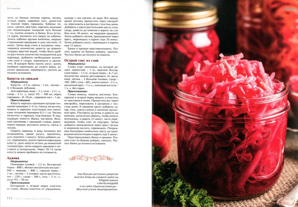 Журнал "Славянка" №5 сентябрь-октябрь 2025 г. (уценка)