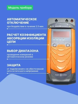 Мегаомметр ПСИ-2500 с поверкой Радио-Сервис