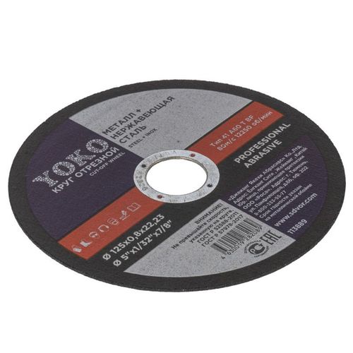 Круг по металлу отрезной 125х0,8х22 мм Yoko