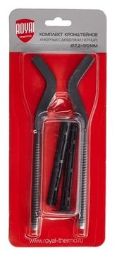 Комплект плоских кронштейнов с дюбелями Royal Thermo 7,2х170 мм (черные)