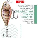 Воблер X-Light Crank Shallow Runner 03, 3,5см, 4гр