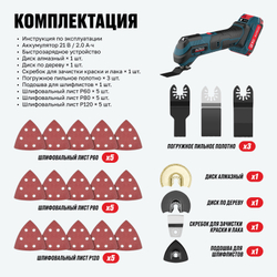 Аккумуляторный универсальный резак / реноватор ALTECO CMT 21-32