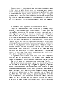 У вогулов | Носилов Константин Дмитриевич
