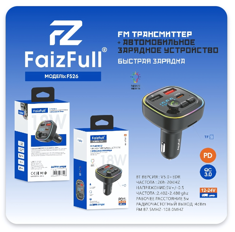 FM-модулятор FaizFull FS26 18W QC3.0 3A 2xUSB+Type-C BT5.0 Black