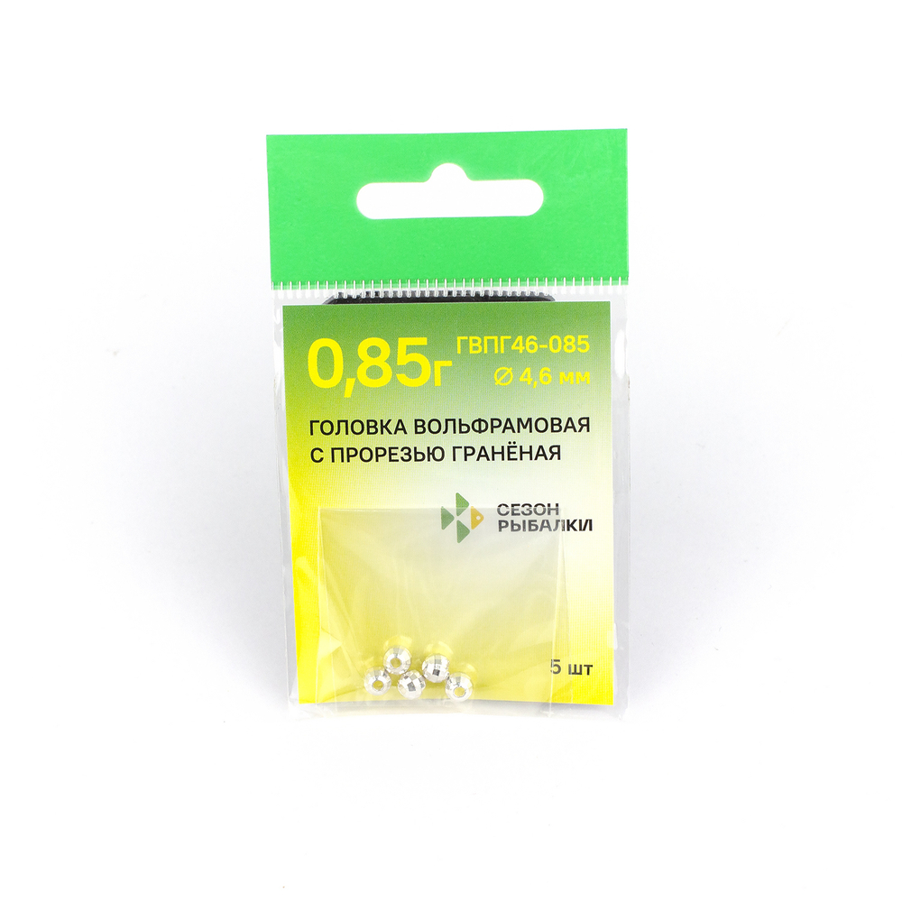 Головка вольфрамовая с прорезью граненая 4.6мм, 0.85гр (5шт. в упаковке)