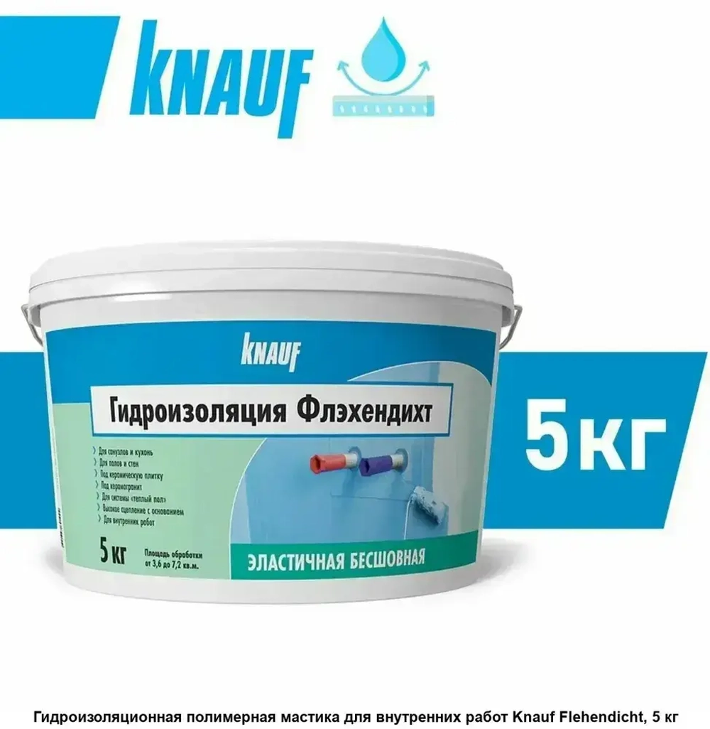 КНАУФ Флэхендихт гидроизоляция 5кг / KNAUF Flachendicht гидроизоляция 5кг
