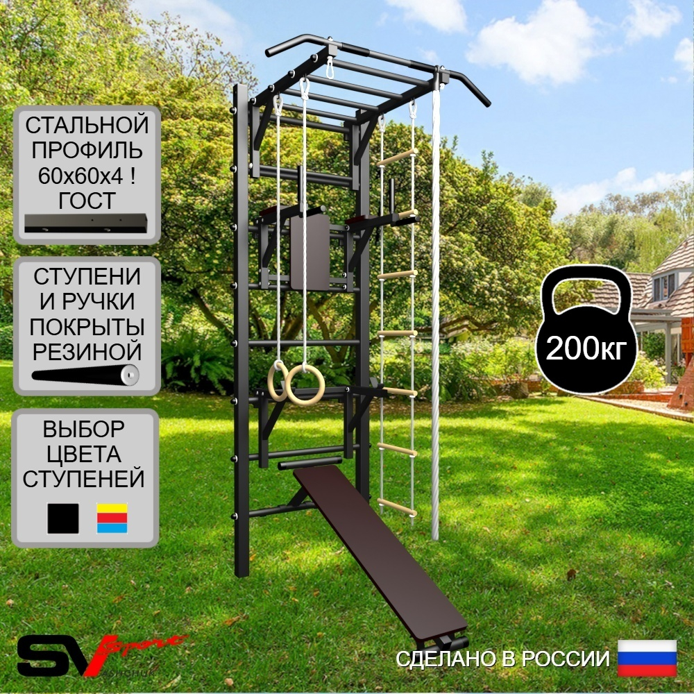 Уличная шведская стенка Sv Sport У447 (Турник-Рукоход/Брусья/Стойка/Скамья/Канат/кольца/лестница)