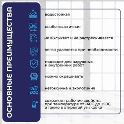 Замазка оконная пластичная, белая, 400 гр.