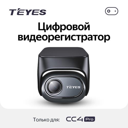 Видеорегистратор цифровой (передняя камера) для Teyes CC4PRO