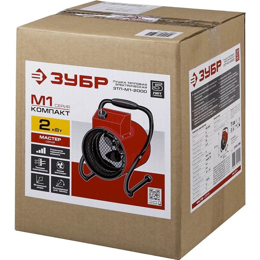 Тепловая пушка электрическая Зубр ЗТП-М1-2000 - [2 кВт / 220В]